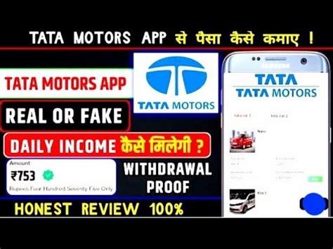 Tata Motors Earning App Tata Motors Withdrawal Proof Tata Motors Real