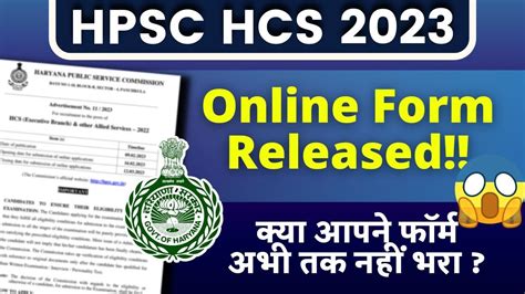 Hpsc Hcs Form Fill Up Hpsc Hcs Form Kaise Bhare By Rudra