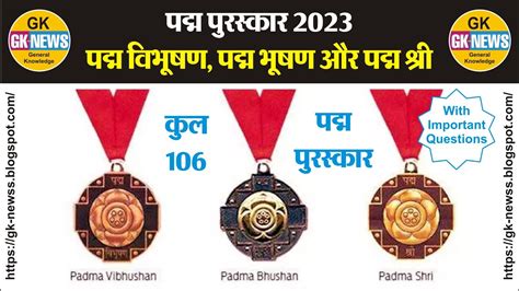 पदम परसकर 2023 Padma Puraskar 2023 gknews padmapuraskar2023