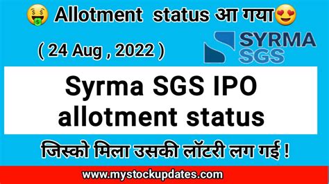 Syrma Sgs Ipo Allotment Status How To Check Syrma Sgs Ipo Allotment