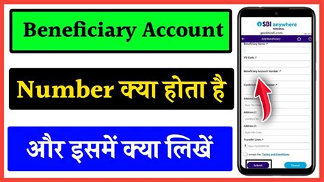 Beneficiary Number Kya Hota Hai Beneficiary Account Number Kya Hota