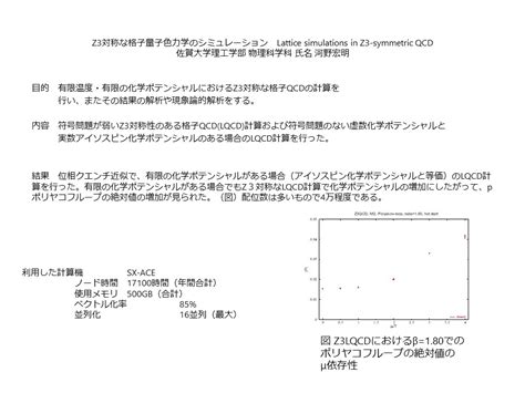 Cybermedia Center Osaka University Blog Archive Lattice