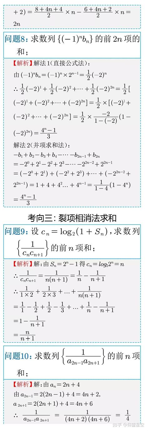 数列题型一题多问 知乎