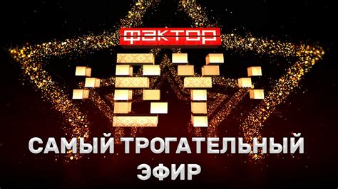💥Песни о самых близких | Родная мова на ФАКТОР.BY! | 3 сезон | 6 прямой ...