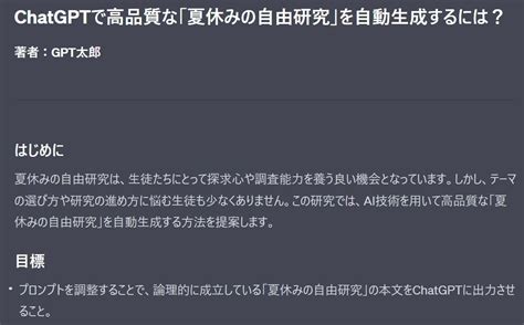 夏休みの自由研究、chatgptにやらせてみた 結構悪くないが意味がない：aiに相談だ！（33 ページ） Itmedia News