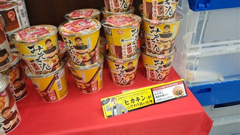 ヒカキンさんのカップラーメンみそきん販売されてた 食いしん坊ともちんのハッピーライフ