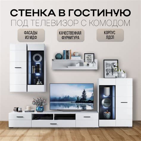 Стенка для гостиной "Йорк" под телевизор, с комодом, белый глянец ...