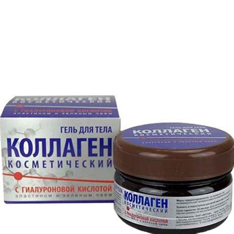 Гель для тела Медикомед Коллаген косметический с гиалуроновой кислотой ...