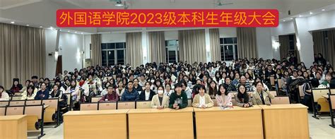 广州大学外国语学院