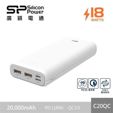 Sp廣穎c20qc20000mahpdqc行動電源白色推薦 家樂福線上購物 Line購物