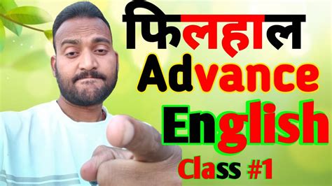 Advance English Courseclass 1spoken English 🔥by Rk Sirlearn Very Fast English Youtube