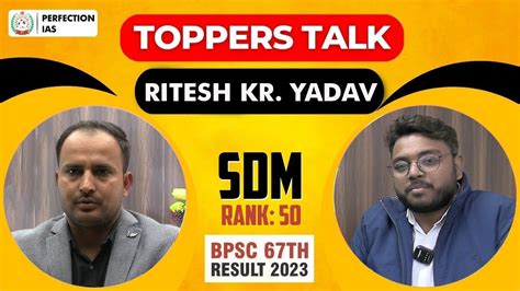 67th BPSC Topper Ritesh Kumar Yadav SDM Rank 50 Toppers Talk