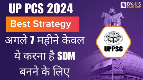 Uppcs Strategy How To Prepare For Uppcs Exam Complete