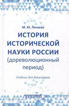 Книга: "История России. Учебник" - Орлов, Георгиев, Георгиева. Купить ...