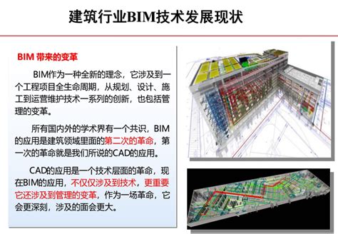 Bim技术在轨道交通中的应用前景 启程教育