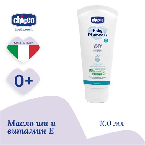 Крем детский питательный для лица и тела Chicco Baby Moments с маслом ...
