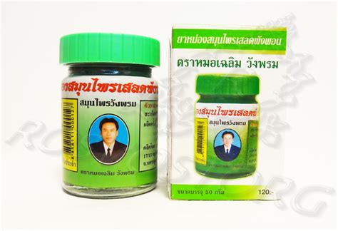 Зеленый тайский бальзам Wang Prom Green Balm (G 656/46), 50 г