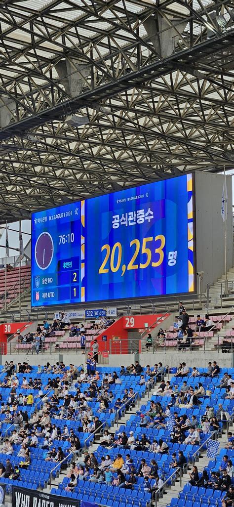 울산vs제주 이동경잘다녀와ㅠㅠ직관 국내축구 에펨코리아