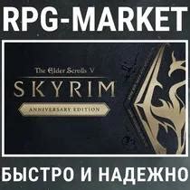 Купить игру The Elder Scrolls V: Skyrim – Special, Legendary и ...