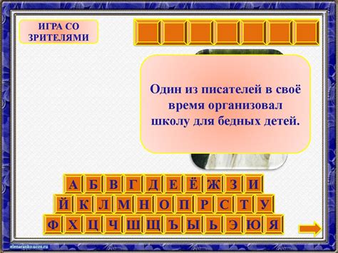 Поле чудес. Интерактивная игра - презентация онлайн