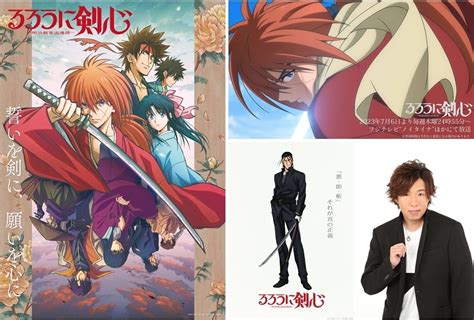 るろうに剣心新作アニメに日野聡が出演決定剣心の宿敵である斎藤一を演じる アニ速チャンネル