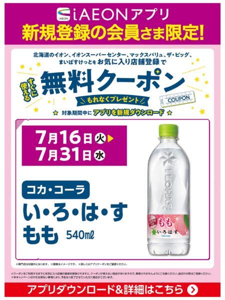 ジェイ・アール生鮮市場 北10条店の最新チラシと特売情報、周辺情報 チラシガイド