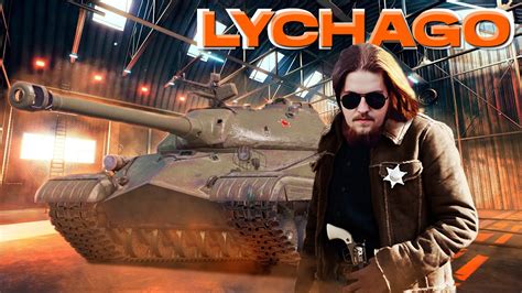 ИС-5 - ещё 10%🤠 - YouTube
