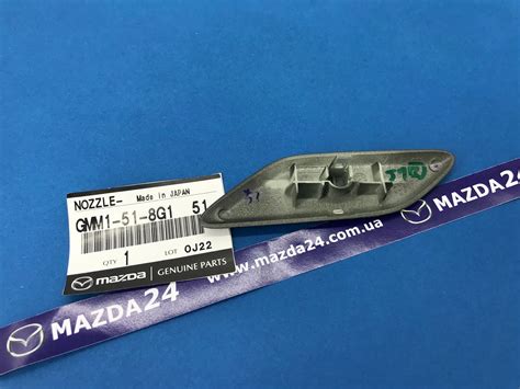 GMM1518G151 — Крышка омывателя фар правая Мазда 6 (2015-2017) черная ...