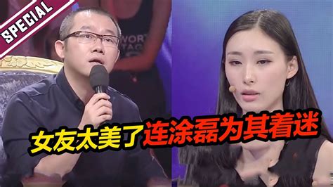 女友太美了！连涂磊和主持人都为其着迷 女友委屈落泪楚楚动人让人心疼坏了《爱情保卫战》经典名场面 Youtube