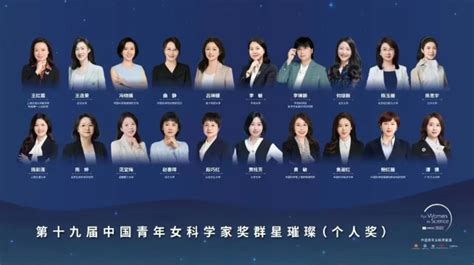 Women Scientists Win Recognition All China Womens Federation