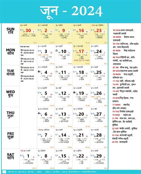 June 2024 Hindu Calendar Meaning Calendar 2024 Bank Holidays