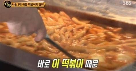 생활의 달인 서울 3대 국물떡볶이 위치는 어디