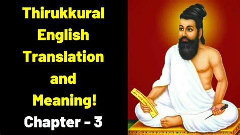 Thirukkural Translation In English With Meaning Chapter 3 The