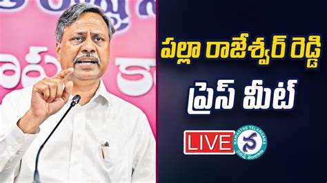 LIVE MLA Palla Rajeshwar Reddy Press Meet At Telangana Bhavan BRS