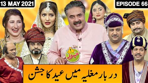 Khabardar With Aftab Iqbal 13 May 2021 Eid Special Episode 66