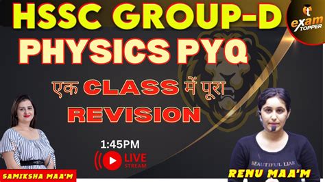 PHYSICS HSSC GROUP D SPECIAL HSSC CET CET MAINS HR POLICE