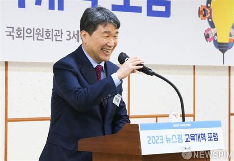 2023 뉴스핌 교육개혁 포럼 축사하는 이주호 교육부 장관 네이트 뉴스