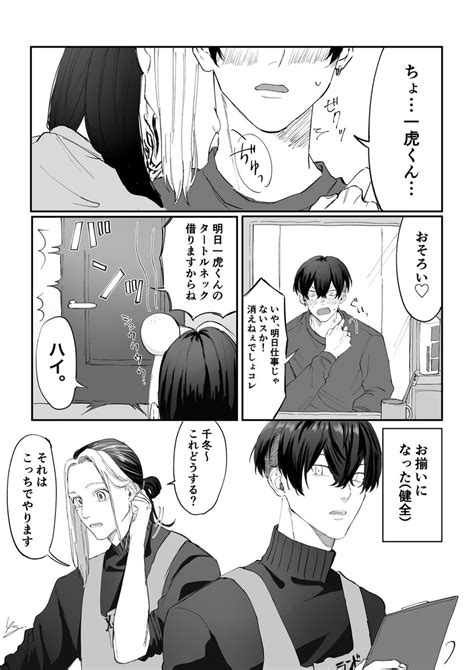 とらふゆこれはとらふゆ しなの漫画