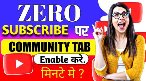 New Good News Ab Zero Subscribers Enable Community Tab How To