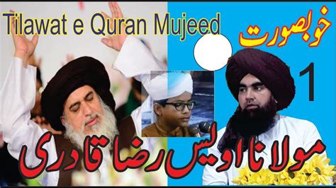 Tilawat E Quran Mujeed Qari Rijjah Ayub NOORANI TV YouTube