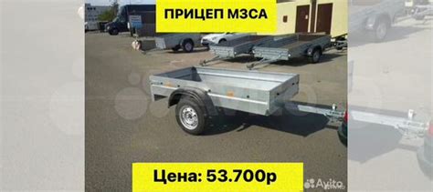 Прицеп для легкового автомобиля купить в Коломне | Авито