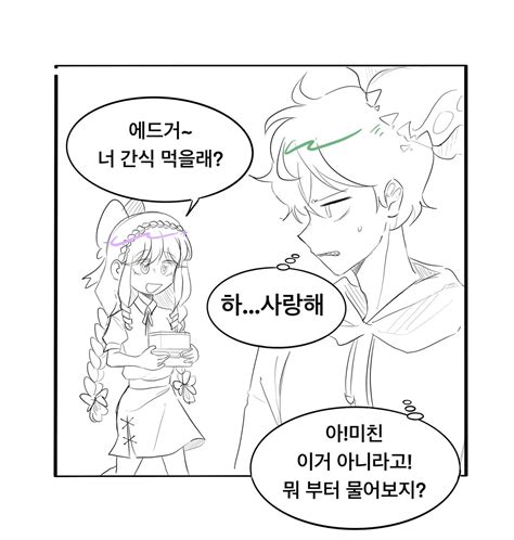 Mob on Twitter 본인 자컾도 아닌데 혼자 퍼먹고 트레함 캐주분께 허락도 안받고 이래도 되는것이며 ㅆㅂ죄송합니다