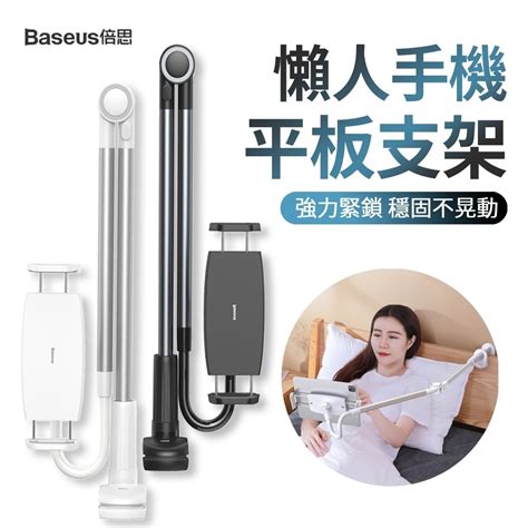 Baseus倍思 手機平板床頭懶人支架 夾子式軟管追劇手機支架 Switch支架 桌面直播手機架 通用 手機支架 Yahoo奇摩購物中心