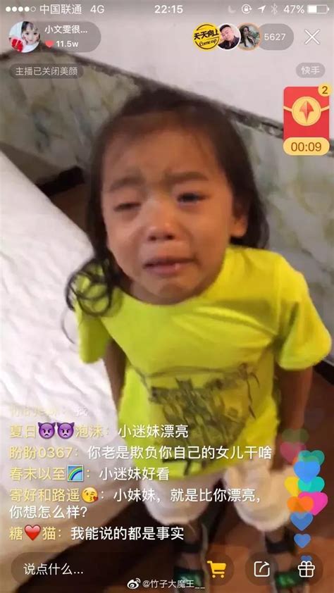 虐童？恐嚇？直播不雅？又一女主播被封了 每日頭條