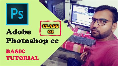 Adobe Photoshop Cc For Beginners Class No 1 Youtube