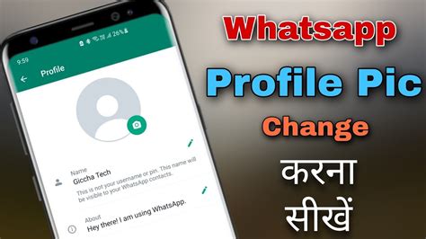 How To Change Whatsapp Dp Whatsapp Ki Photo Kaise Badle Giccha