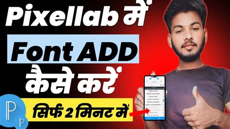 Pixellab Me Hindi Font Kaise Add Kare 2023 How To Add Hindi Fonts In