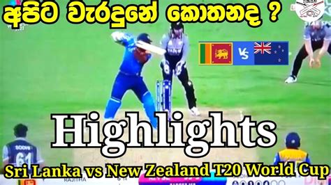 Sri Lanka Vs New Zealand Full Highlights Icc T20 World Cup 2022 Sri