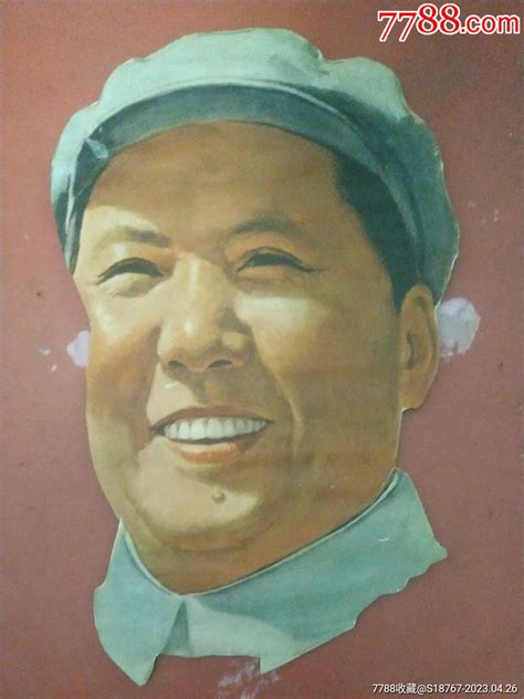 毛主席像一张原画剪纸头像 价格50元 Se93523075 年画宣传画 零售 7788收藏收藏热线