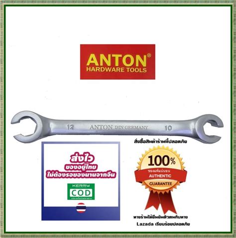 Anton ประแจแหวนผาเยอรมน เหลกCR V เบอร10 12 Lazada co th